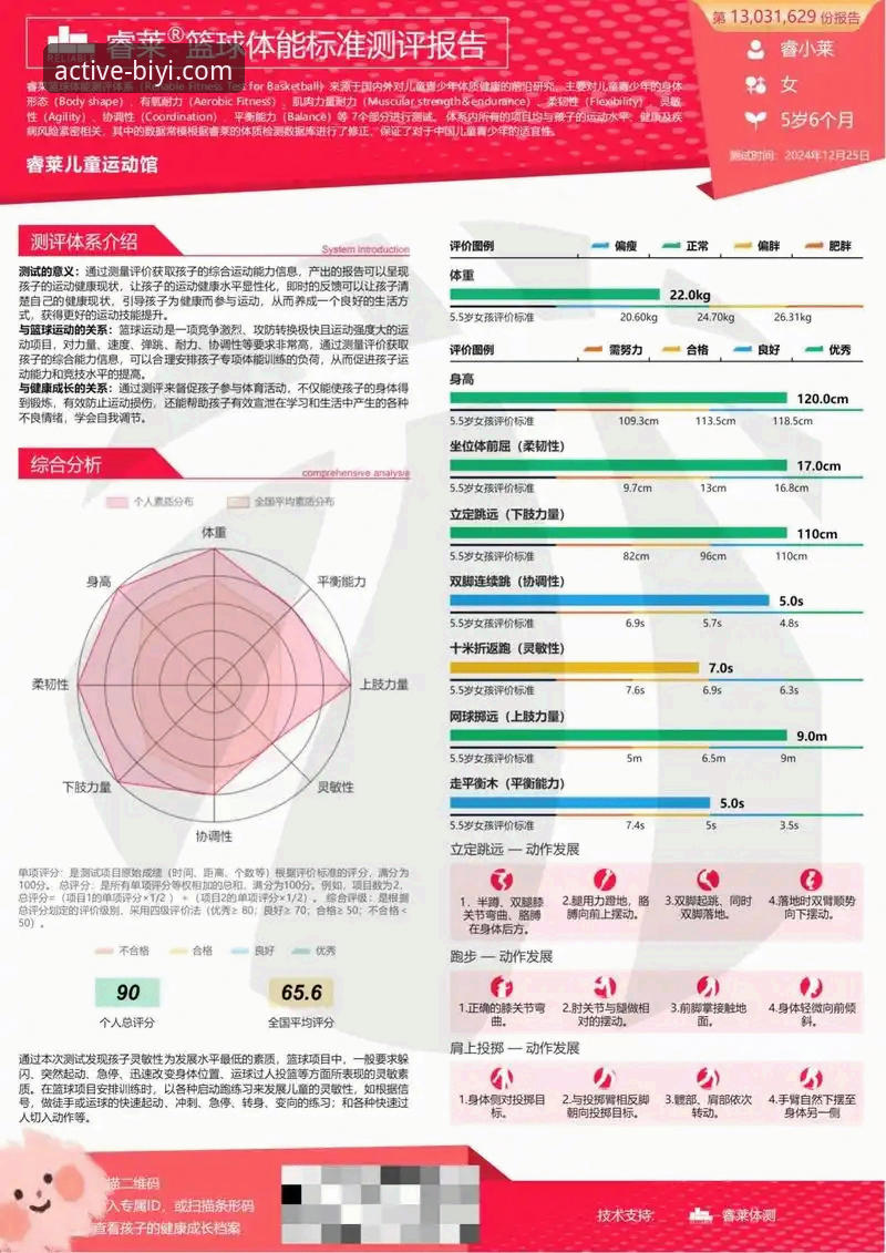 必一运动平台深度评测：从下载到使用的完整体验报告