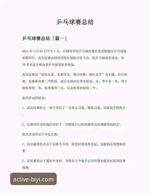 资深体育迷的利器：必一运动平台赛事数据实战应用心得