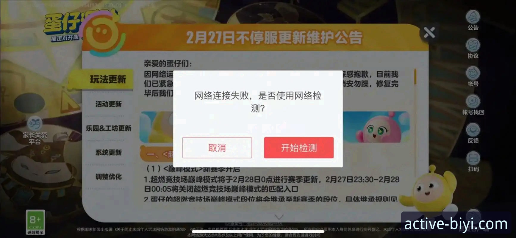 必一运动平台便捷登录安装失败？创新解决方案全攻略
