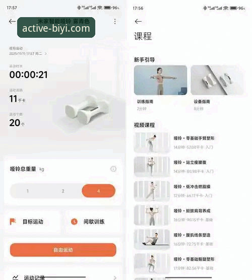 资深用户深度解析：必一运动平台与其他体育应用的真实对比体验