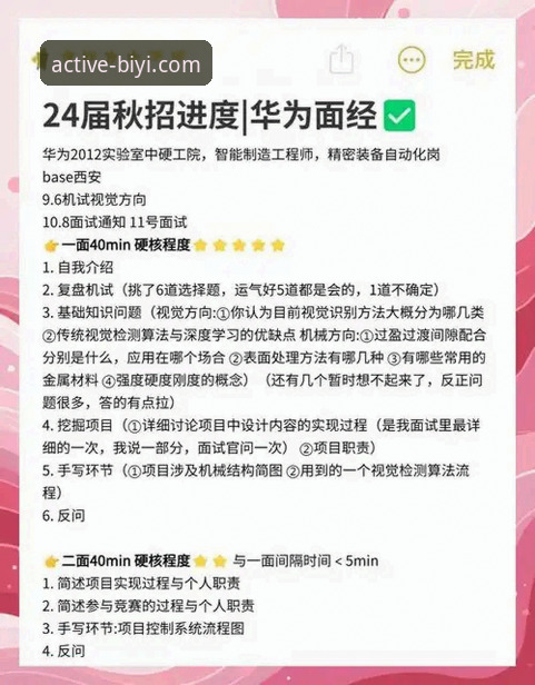 资深用户分享：必一运动移动端体验下载全流程与实用心得