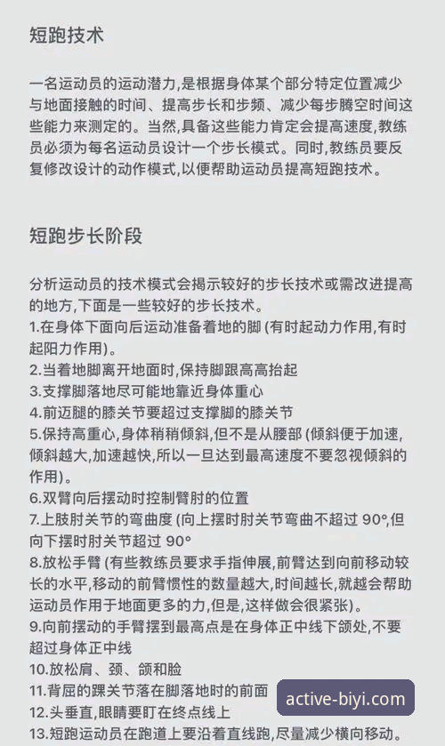 如何高效掌握必一运动赛事数据使用技巧，提升你的观赛体验？